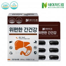 [네이처드림]위편한 간건강 1,050mg 30캡슐
