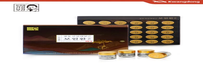 [광동X이경제]산삼배양근 보원환 골드