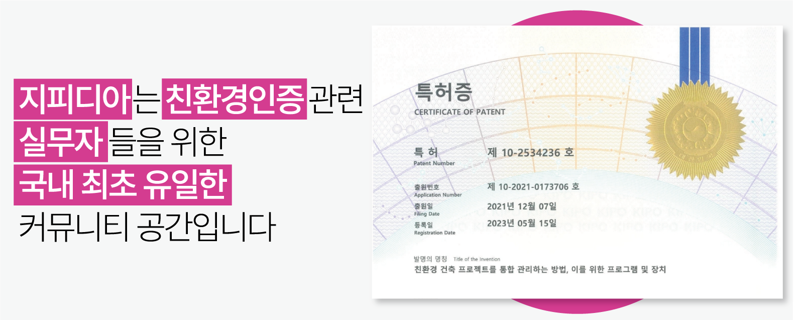 특허증