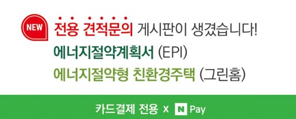 견적문의